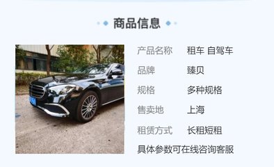 奔馳E300 商務出行與個人自駕首選，尊享全面服務